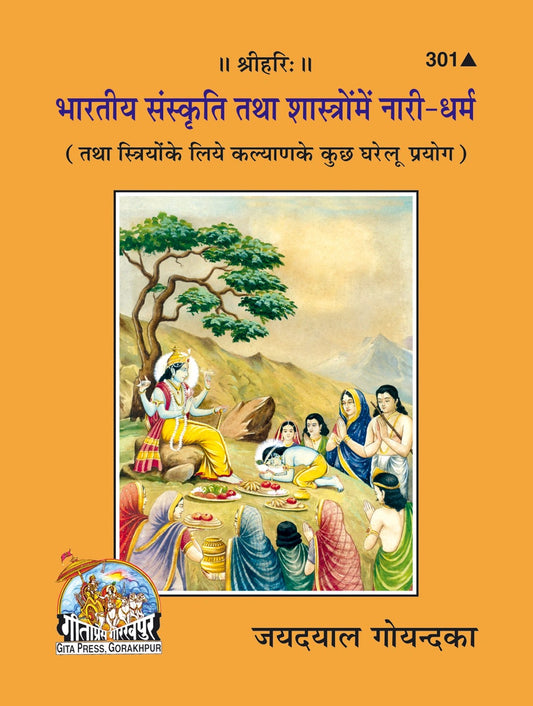 Bhartiya Sanskriti shastron mein nari dharm, Hindi edition | Baba Bhole Nath