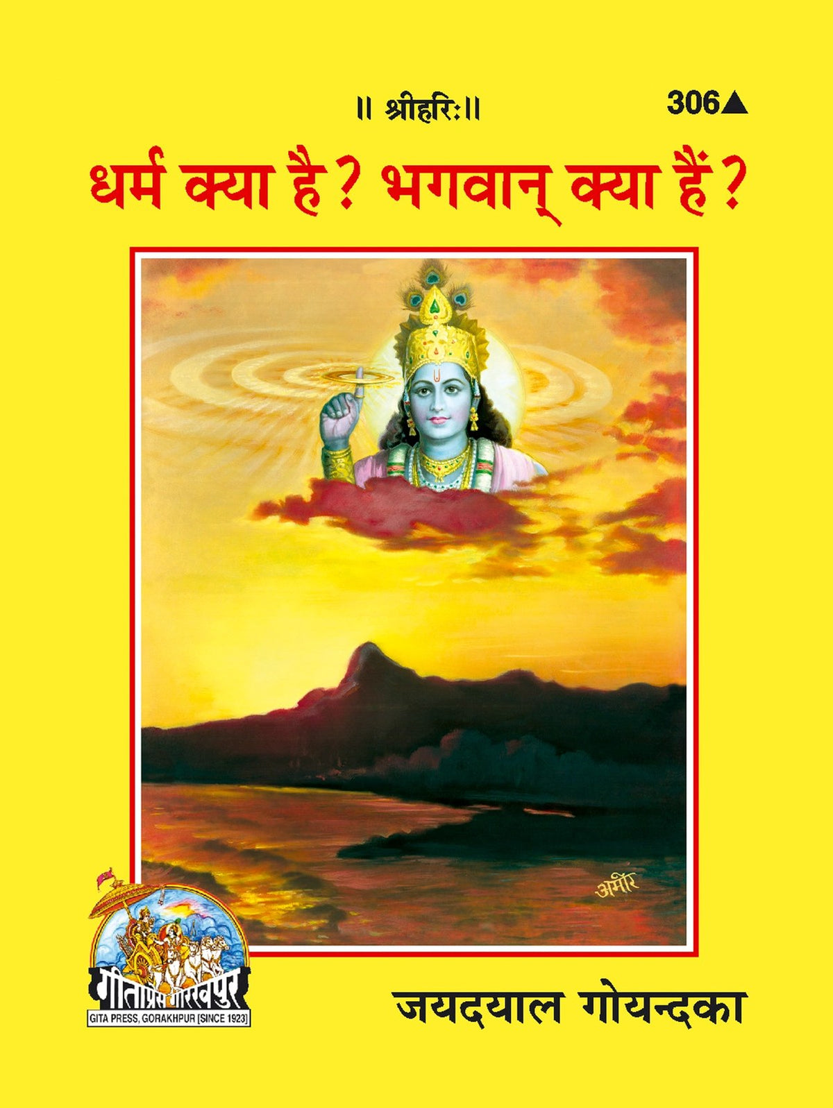 Dharma Kya Hai ? Bhagwan Kya Hai?, Hindi edition | Baba Bhole Nath
