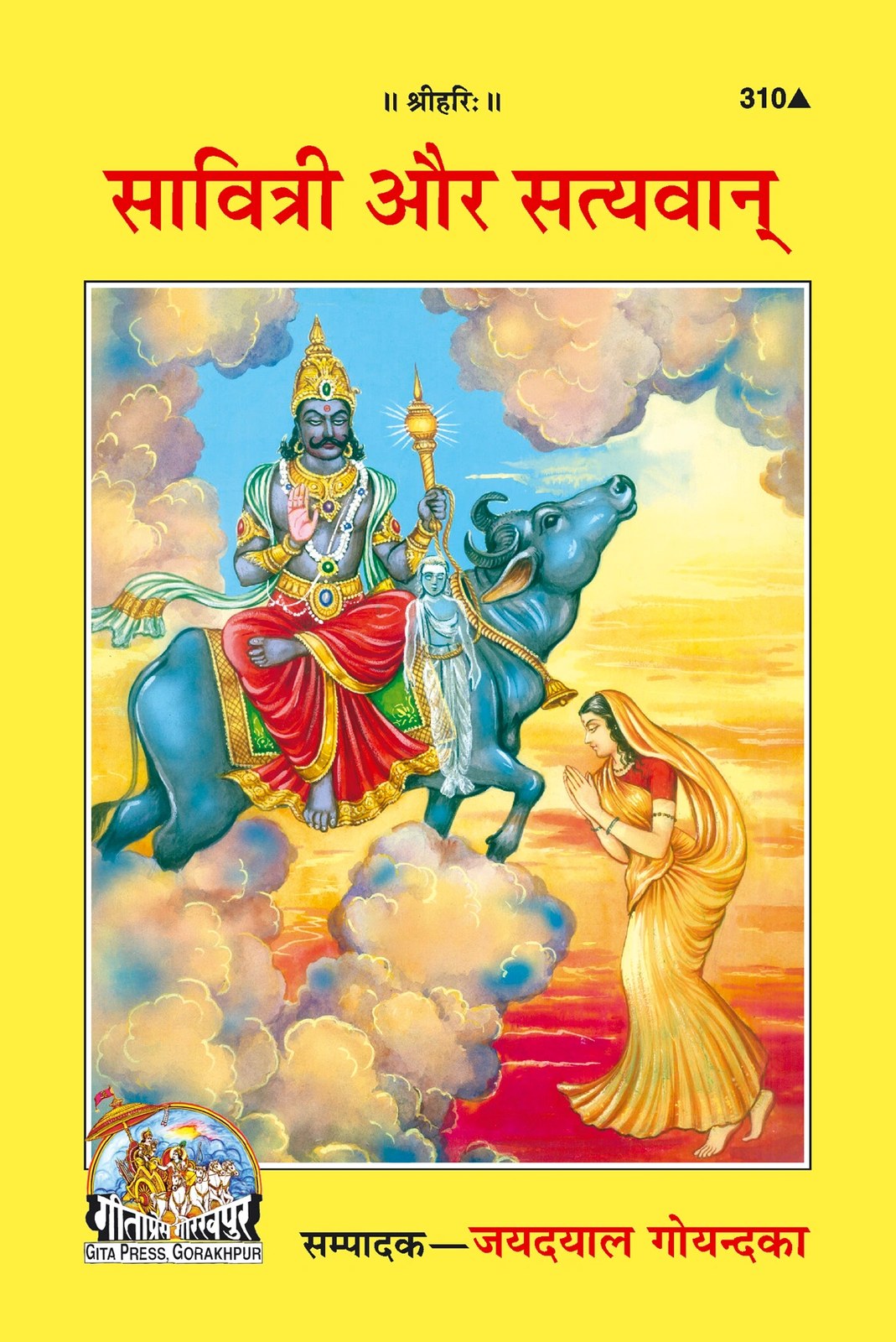 Savitri and Satyavan, Hindi edition | Baba Bhole Nath