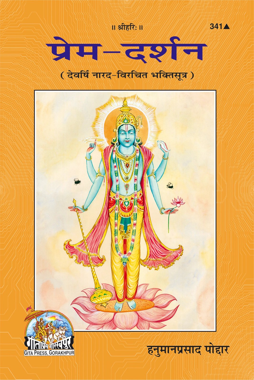 Prem Darshan, Hindi edition | Baba Bhole Nath