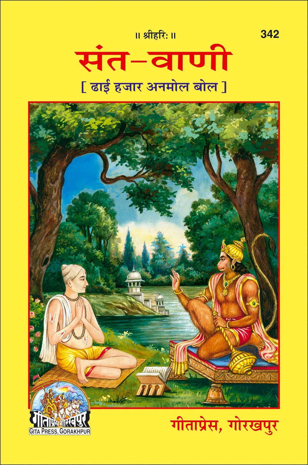 Sant-Vani, Hindi edition | Baba Bhole Nath
