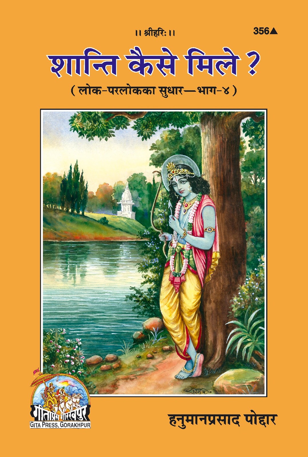 Shanti Kaise Mile?, Hindi edition | Baba Bhole Nath