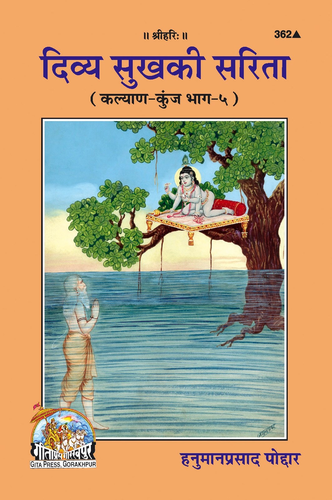 Divya Sukh Ki Sarita, Hindi edition | Baba Bhole Nath