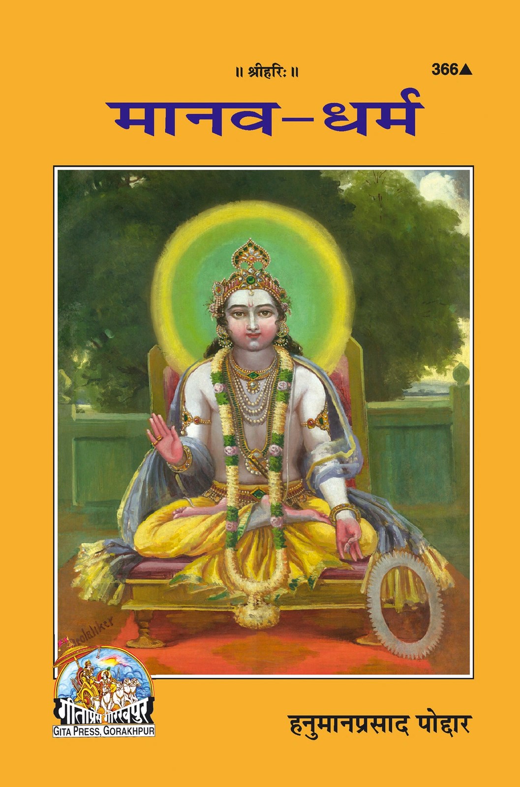 Manav Dharma, Hindi edition | Baba Bhole Nath