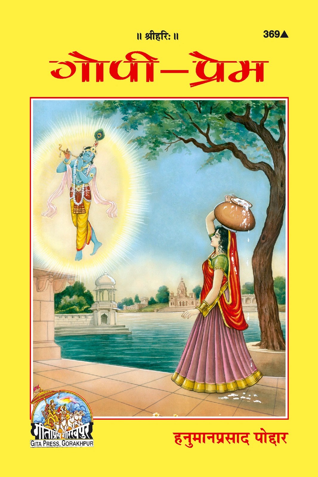 Gopi-Prem, Hindi edition | Baba Bhole Nath