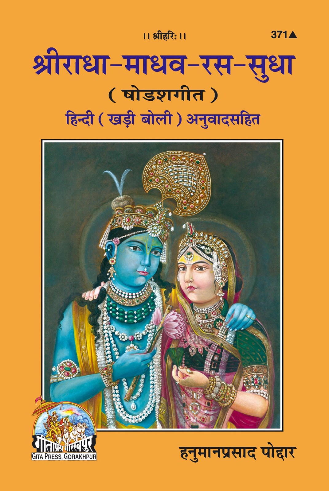 Radha-Madav-Ras-Sudha, Hindi edition | Baba Bhole Nath