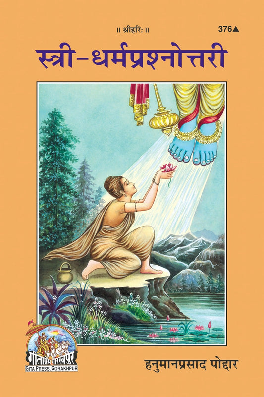 Stri Dharma Prashnottari, Hindi edition | Baba Bhole Nath