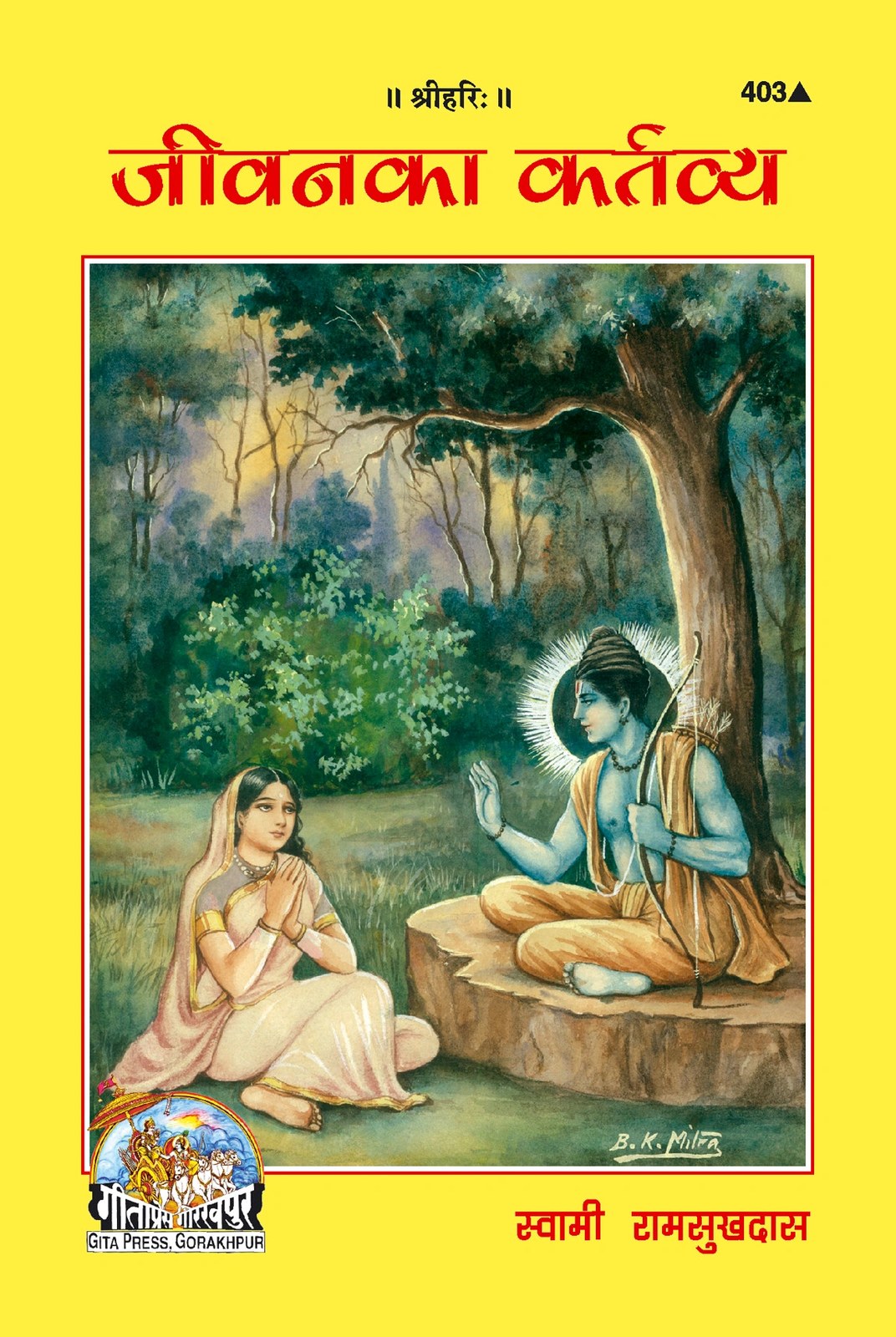 Jeevan Ka Kartavya, Hindi edition | Baba Bhole Nath