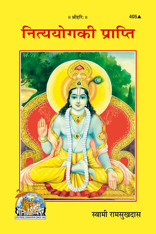 Nitya Yoga Ki Prapti, Hindi edition | Baba Bhole Nath