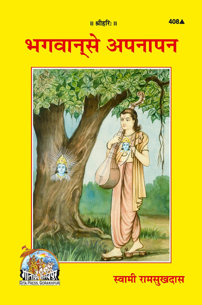Bhagwan Se Apanapan, Hindi edition | Baba Bhole Nath