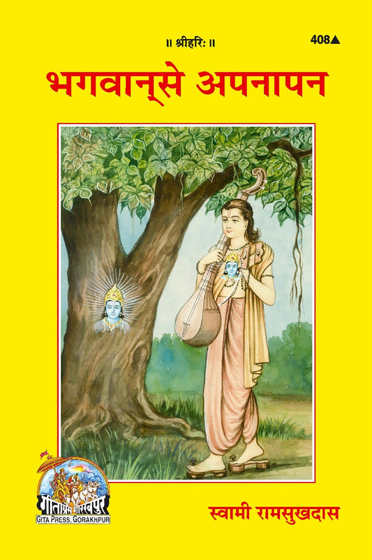 Bhagwan Se Apanapan, Hindi edition | Baba Bhole Nath