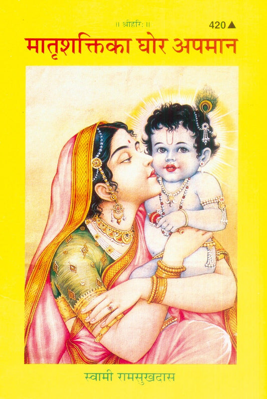 Matrishakti Ka Ghor Apman, Hindi edition | Baba Bhole Nath