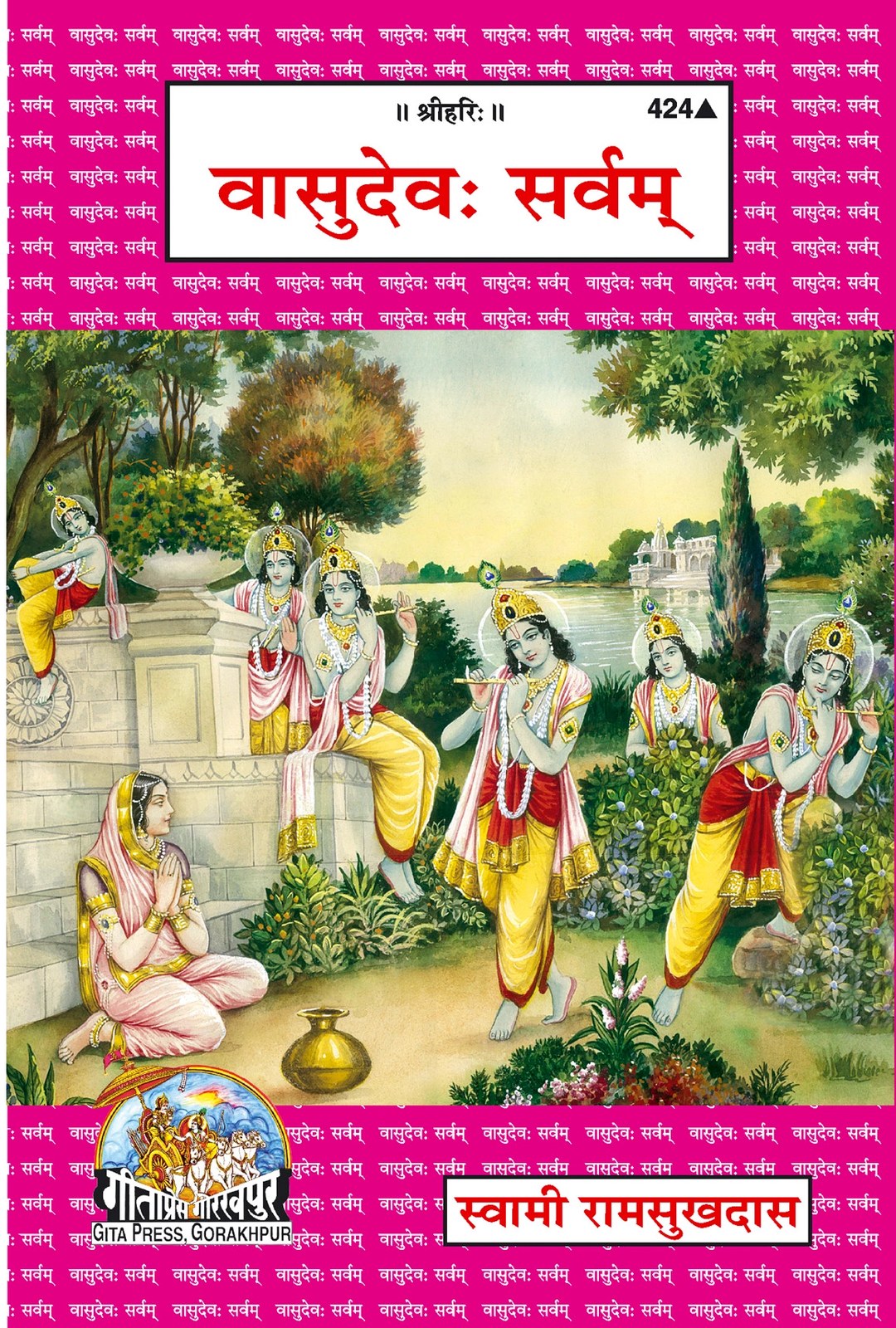 Vasudev Sarvam, Hindi edition | Baba Bhole Nath