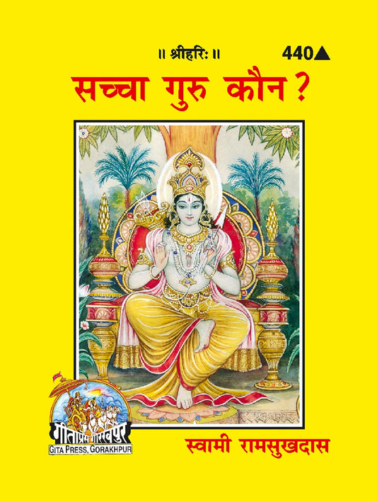 Sachcha Guru Kaun?, Hindi edition | Baba Bhole Nath