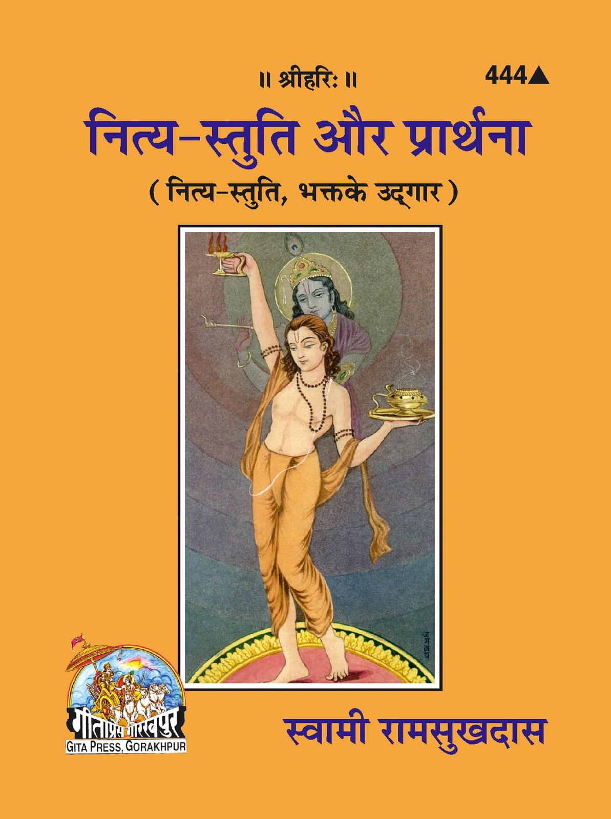 Nityastutu Aur Prarthana, Hindi edition | Baba Bhole Nath