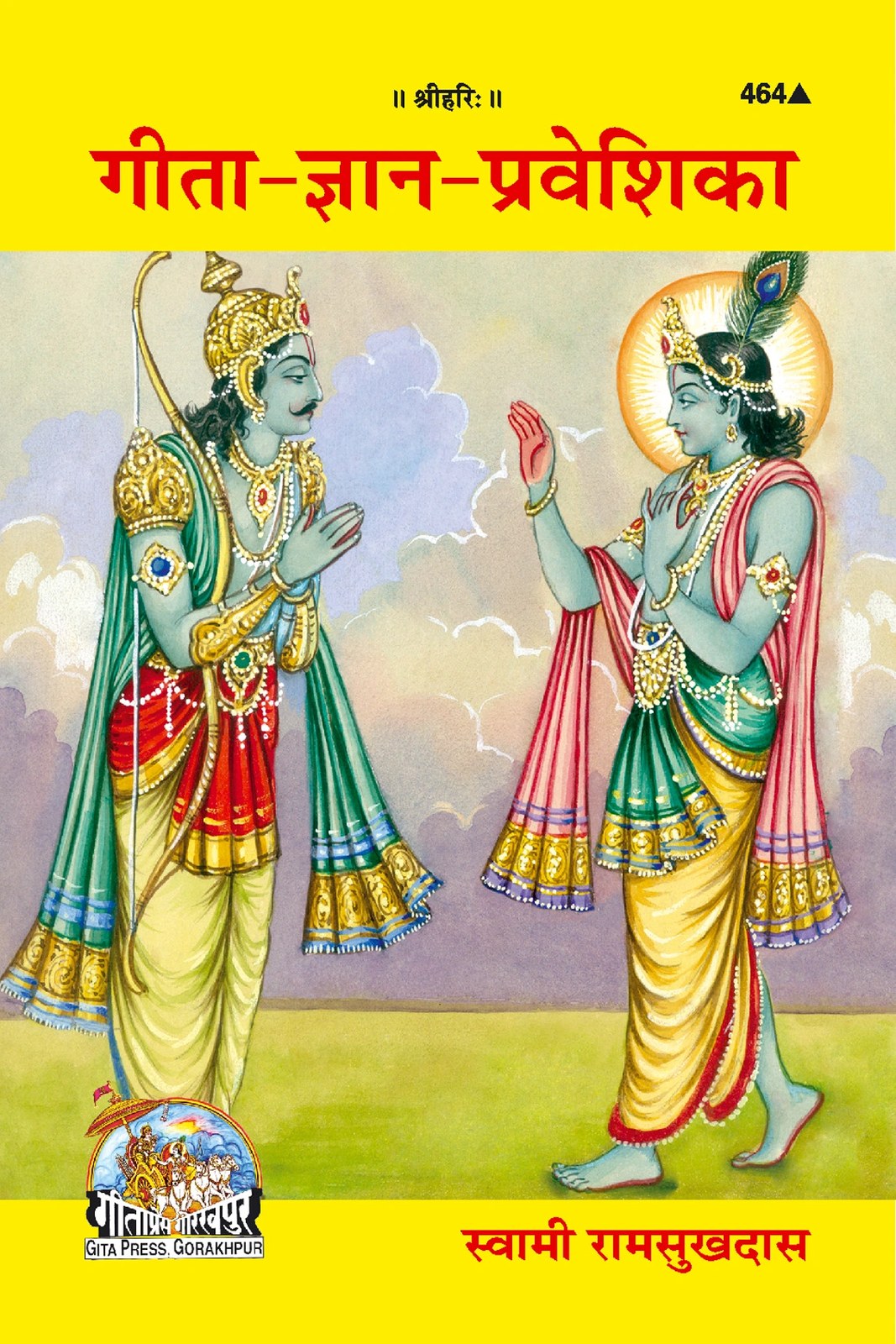 Shrimad Bhagavad Gita-Gyan-Praveshika, Hindi edition | Baba Bhole Nath