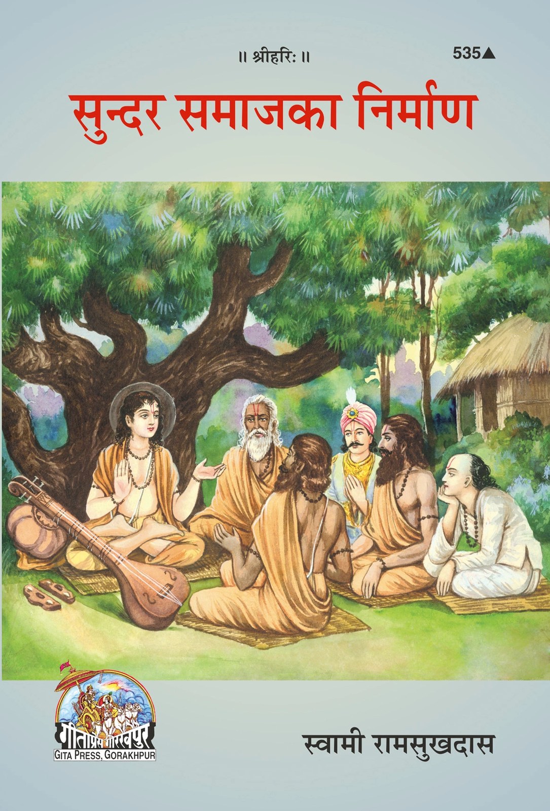 Sunder Samaj Ka Nirmana, Hindi edition | Baba Bhole Nath
