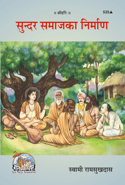 Sunder Samaj Ka Nirmana, Hindi edition | Baba Bhole Nath