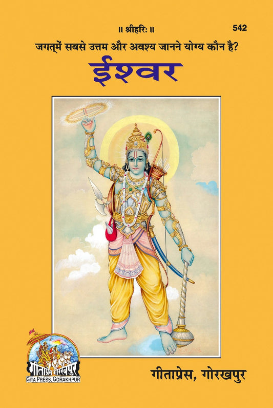 Ieshwar, Hindi edition | Baba Bhole Nath