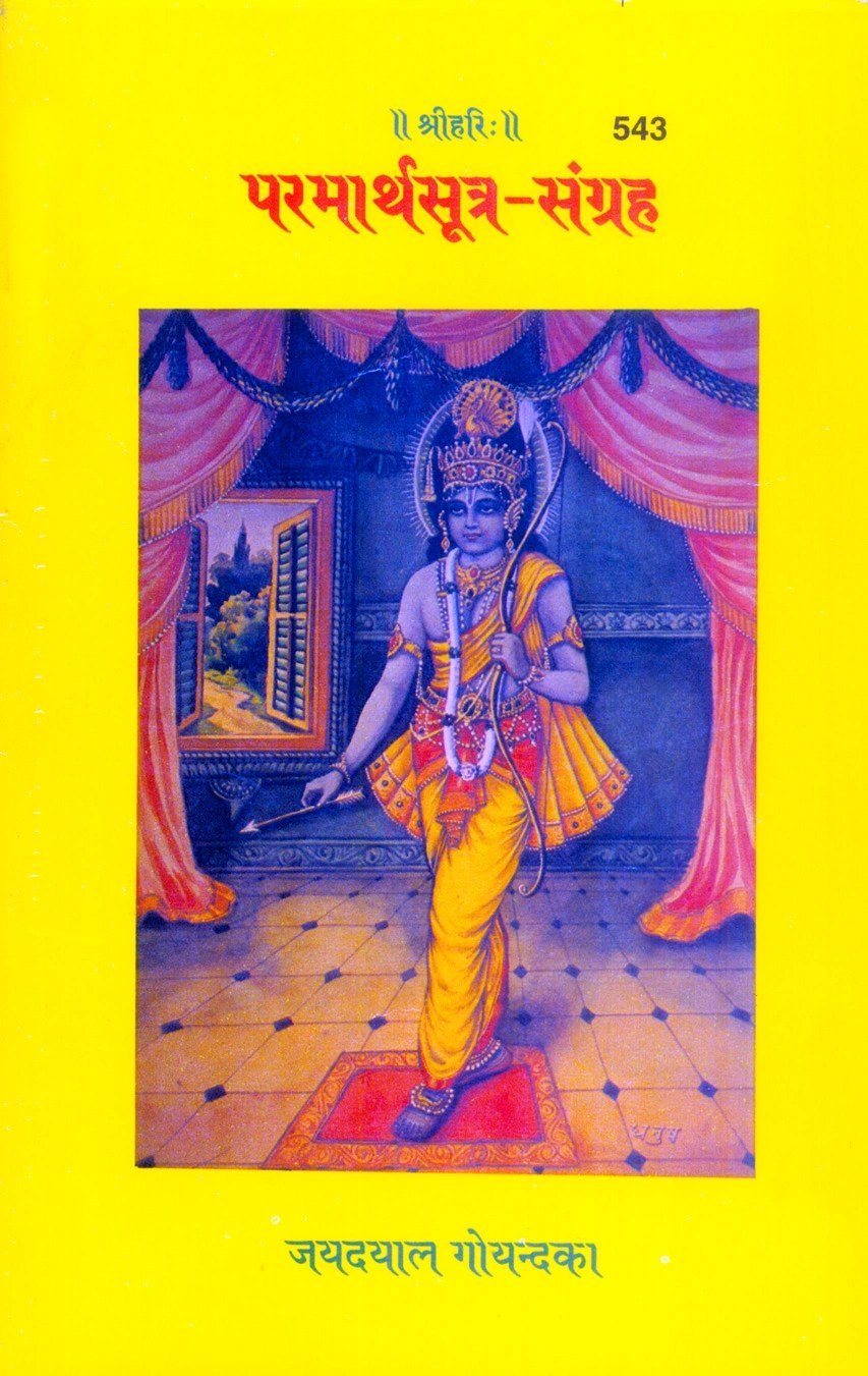 Paramartha Sutra Sangraha, Hindi edition | Baba Bhole Nath