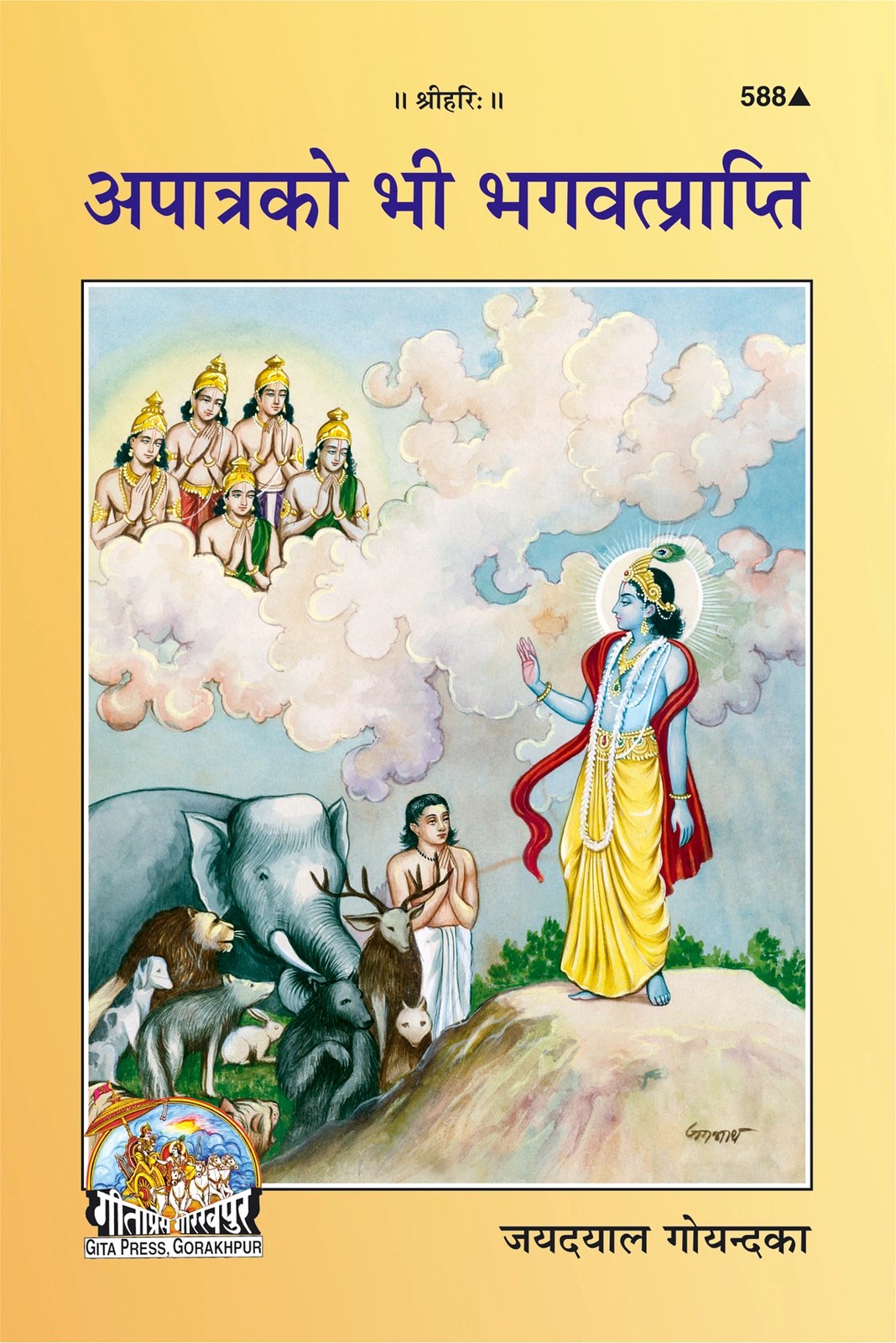 Apatra Ko Bhi Bhagavatprapti, Hindi edition | Baba Bhole Nath