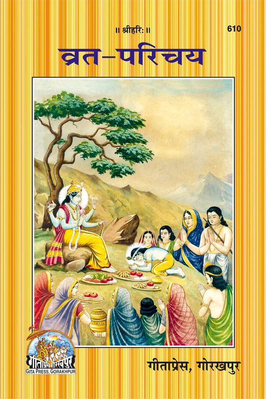 Vrat-Parichay, A Complete Guide to Hindu Vows & Rituals, Hindi edition | Baba Bhole Nath