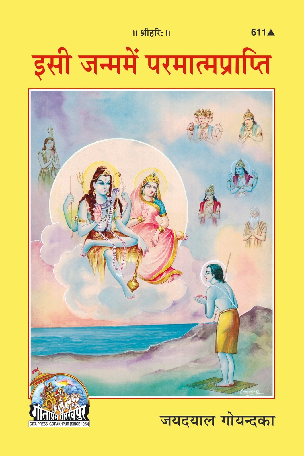 Isi Janma Mein Paramatmaprapti, Hindi edition | Baba Bhole Nath