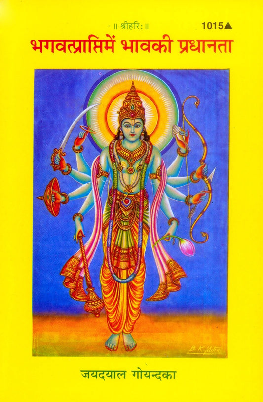 Bhagavatprema Ki Prapti mei Bhava Ki Pradhanata, Hindi edition | Baba Bhole Nath