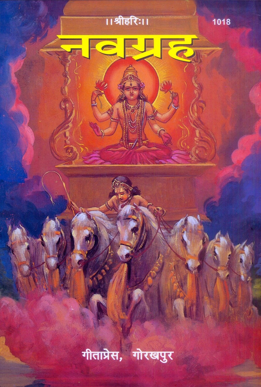 Navagraha, Hindi edition | Baba Bhole Nath