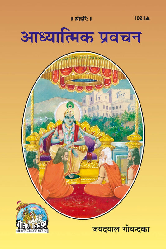 Adhyatmic Pravachana, Hindi edition | Baba Bhole Nath
