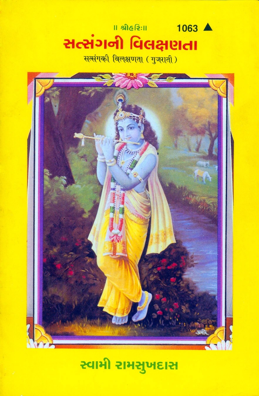Satsangki Vilakshanata, Gujarati edition | Baba Bhole Nath