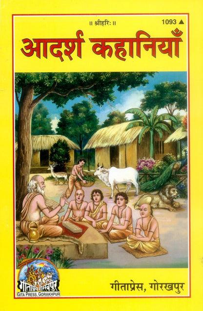 Adarsh Kahaniyan, Hindi edition | Baba Bhole Nath