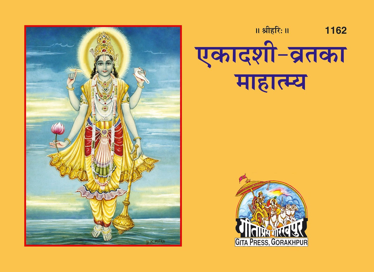 Ekasdashi- Vrata ka Mahatmya, Hindi edition | Baba Bhole Nath