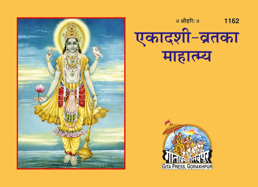 Ekasdashi- Vrata ka Mahatmya, Hindi edition | Baba Bhole Nath