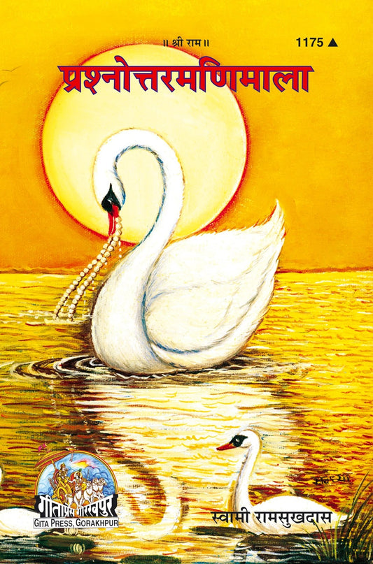 Prashnottar-Manimala, Hindi edition | Baba Bhole Nath