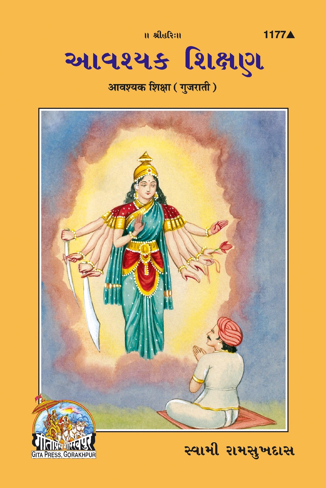 Awashyak Shiksha, Gujarati edition | Baba Bhole Nath