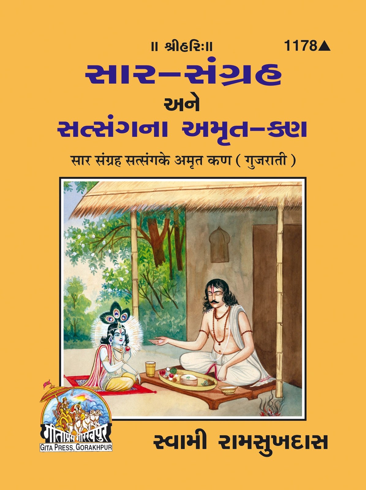 Sar Sangrah Satsang Ke Amrit Kana, Gujarati edition | Baba Bhole Nath