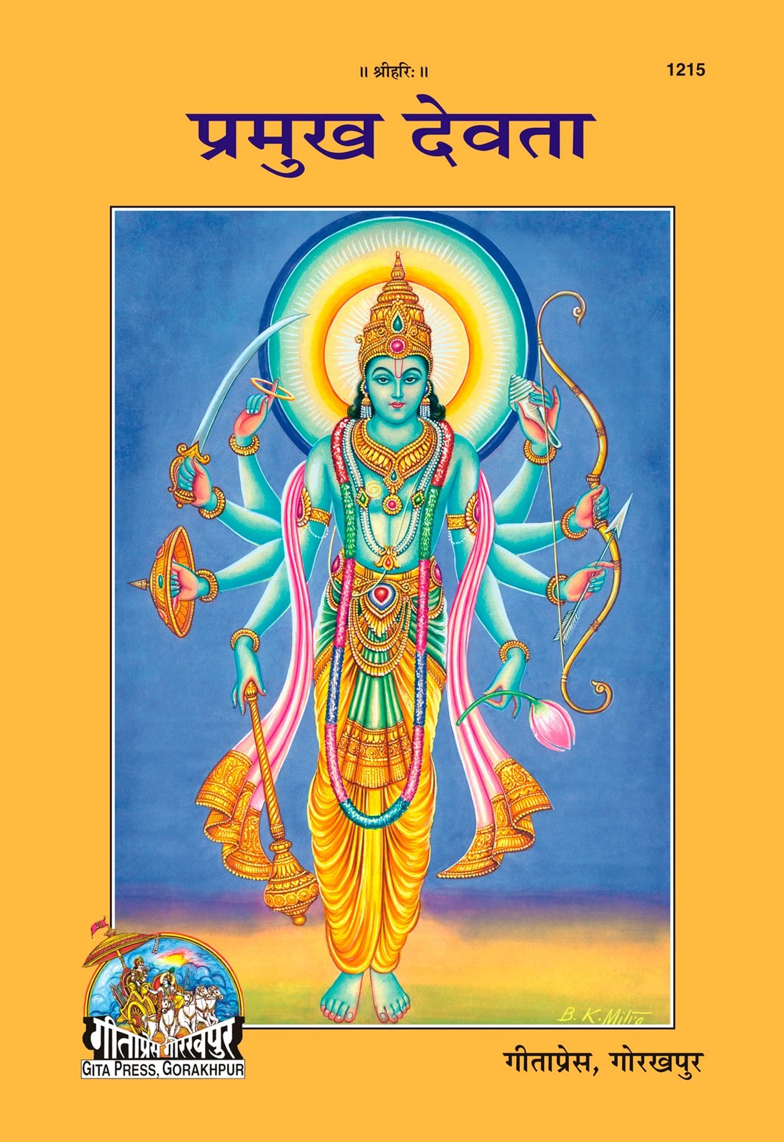 Pramukh Devata (Patrika), Hindi edition | Baba Bhole Nath