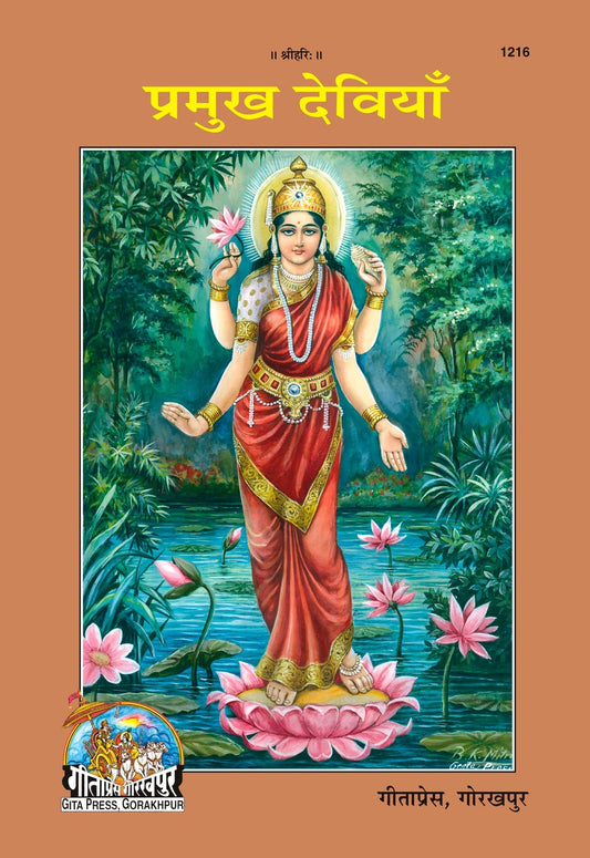 Pramukh Deviyan, Hindi edition | Baba Bhole Nath