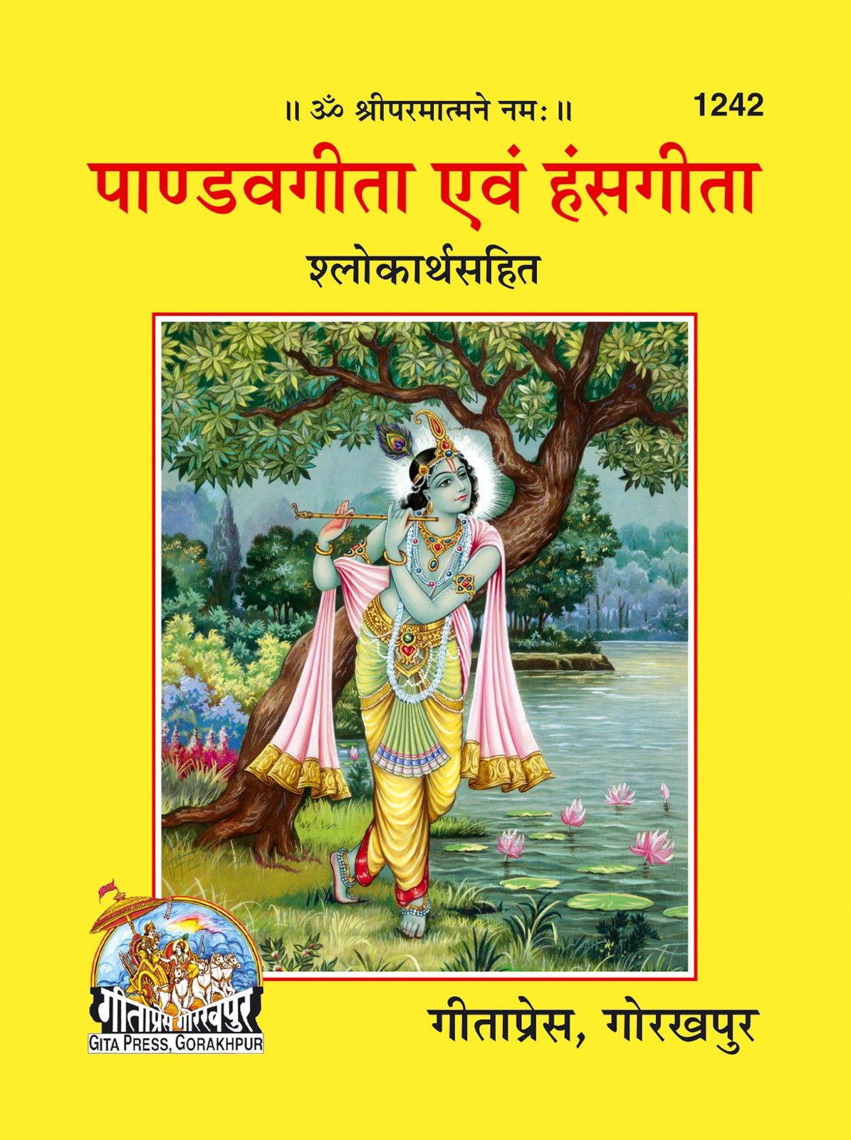 Pandav Gita and Hamsa Gita (Shlokarthasahit), Hindi edition | Baba Bhole Nath