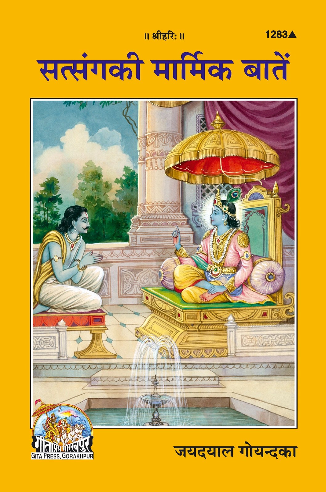Satsanga Ki Marmik Batein, Hindi edition | Baba Bhole Nath
