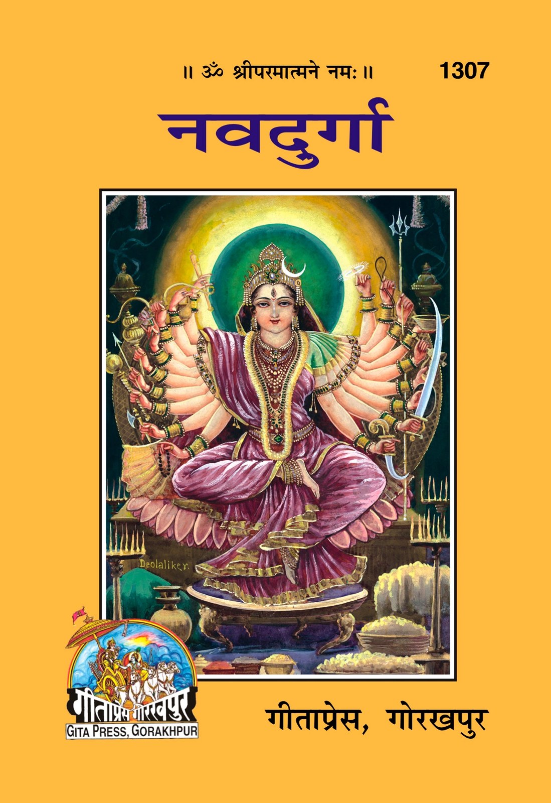 Nava Durga, Hindi edition | Baba Bhole Nath