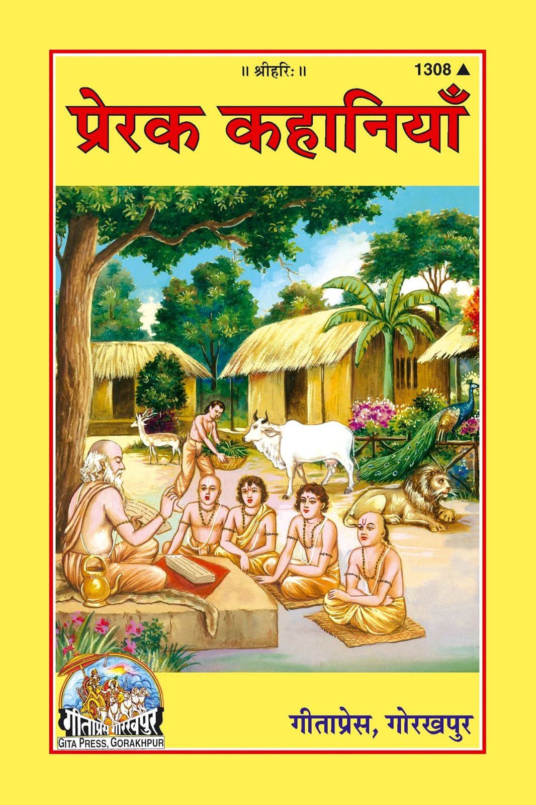 Prerak Kahaniyan, Hindi edition | Baba Bhole Nath