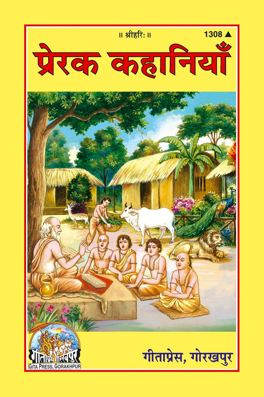 Prerak Kahaniyan, Hindi edition | Baba Bhole Nath