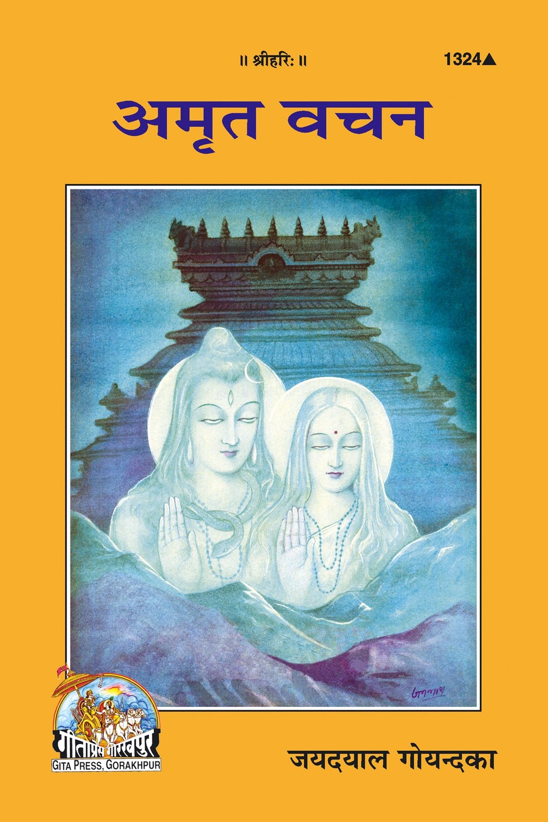 Amrita-Vachana, Hindi edition | Baba Bhole Nath