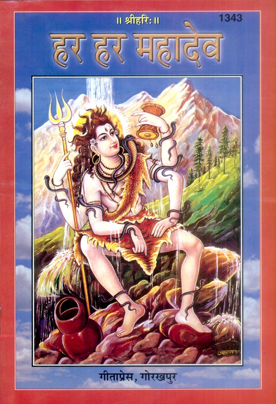 Har Har Mahadeo, Hindi edition | Baba Bhole Nath