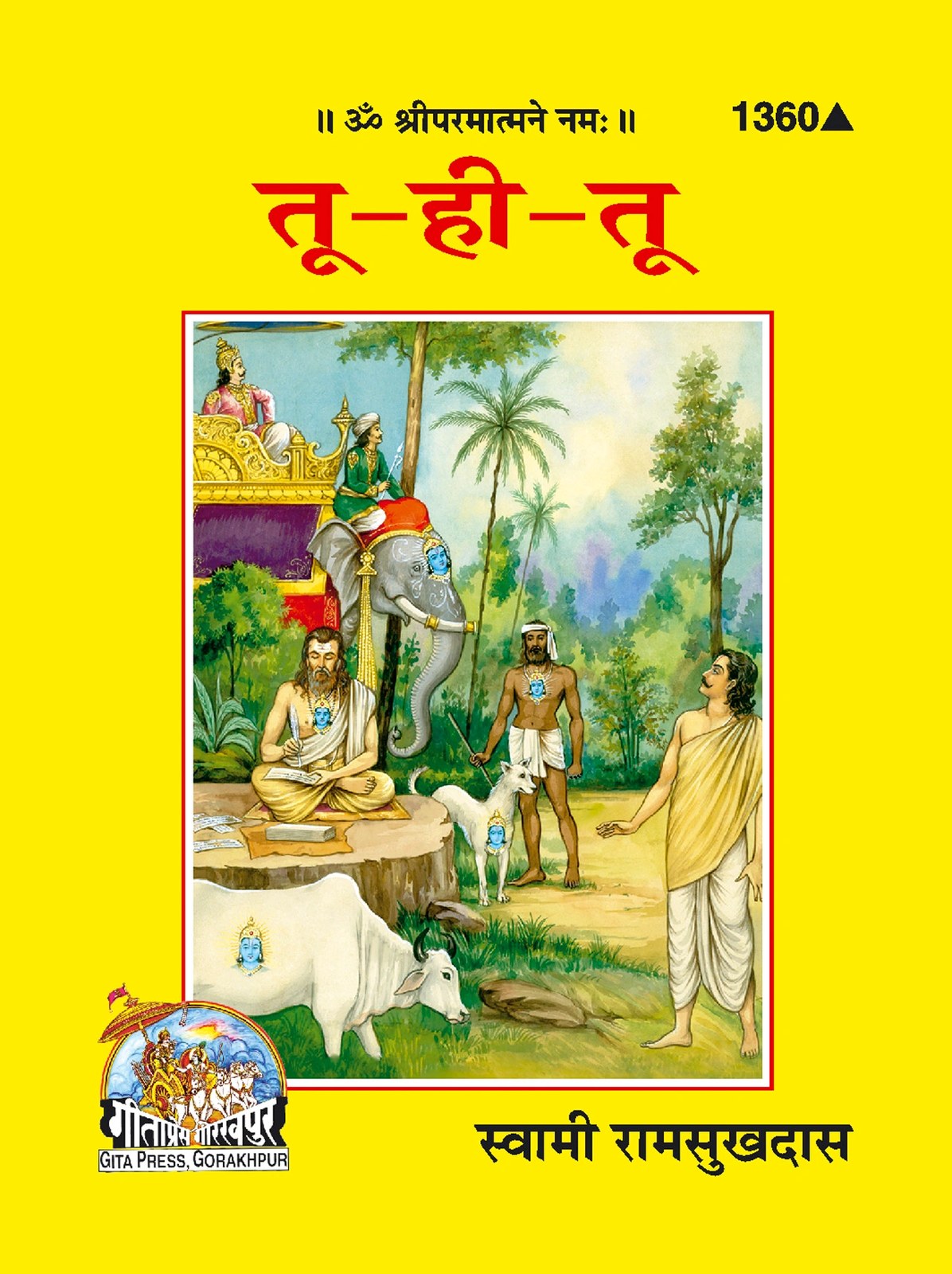 Tu-hi-Tu, Hindi edition | Baba Bhole Nath