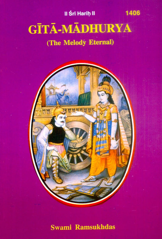 Gita Madhurya (The Melody Eternal), English edition | Baba Bhole Nath