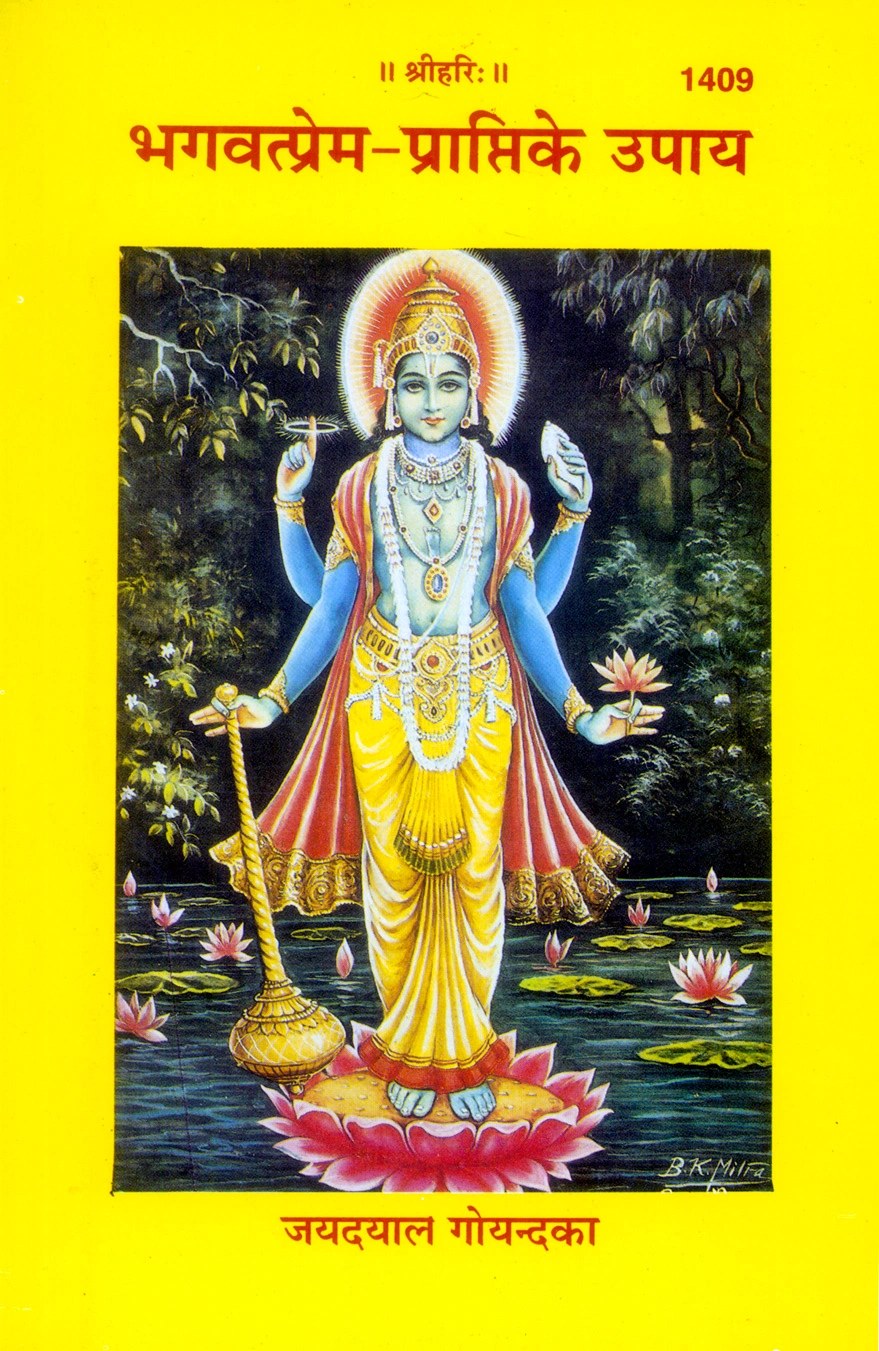 Bhagavatprema Prapti Ke Upaya, Hindi edition | Baba Bhole Nath