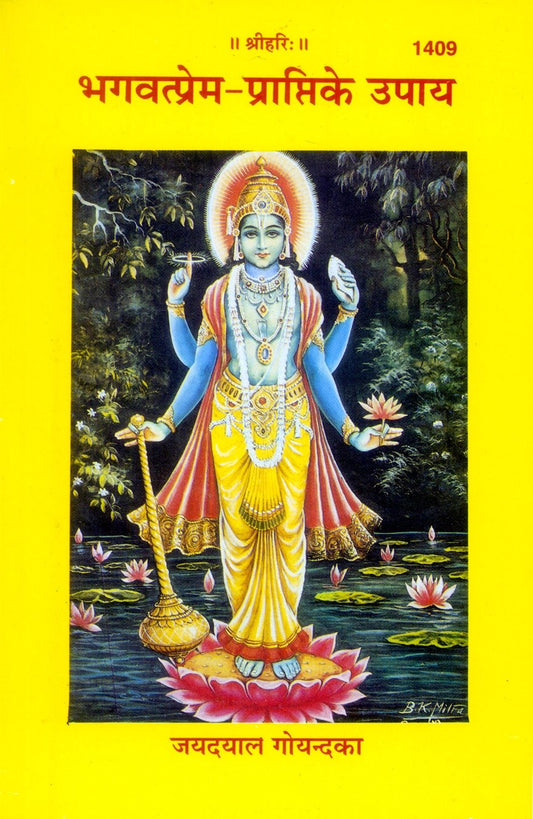 Bhagavatprema Prapti Ke Upaya, Hindi edition | Baba Bhole Nath